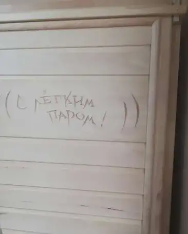 Двери в баню и сауну, фотография 6