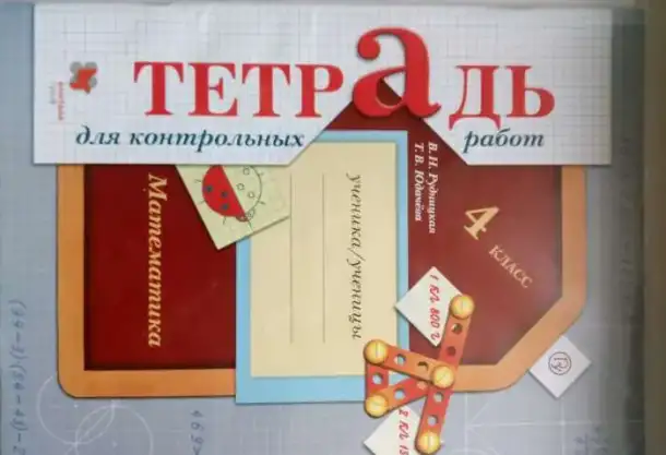 Учебные тетради., фотография 2