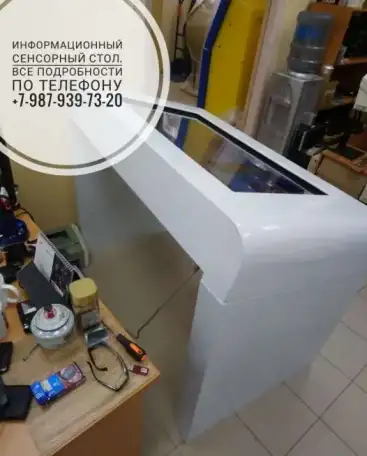 Информационный сенсорный стол., фотография 4