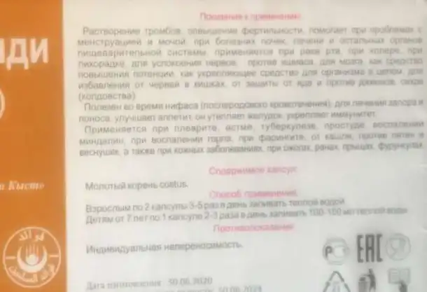 Банки народной медицины, фотография 5