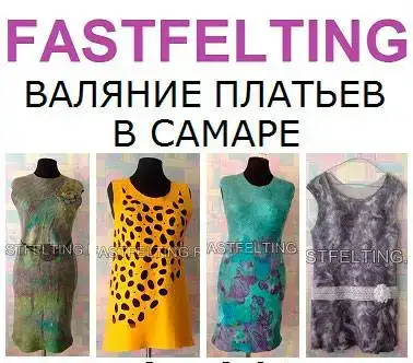 Шерстяные валяные платья валяние платье шерстяное, фотография 1
