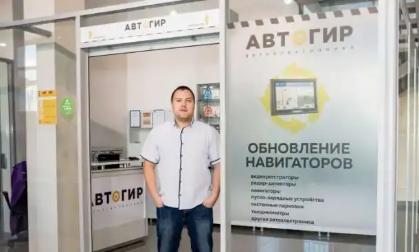 Франшиза Автогир (магазин автоэлектроники) Россия, фотография 10