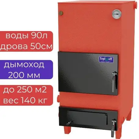 Котел на твердом топливе teplonoff comfort 25 квт , без плиты, фотография 2
