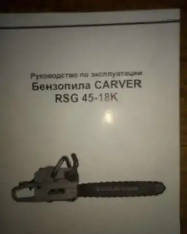 Инструменты, фотография 1