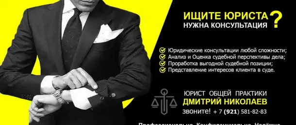 Консультация Юриста & Адвоката онлайн. Мы снизили цену!, фотография 2