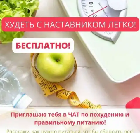 Правильное питание, фотография 1