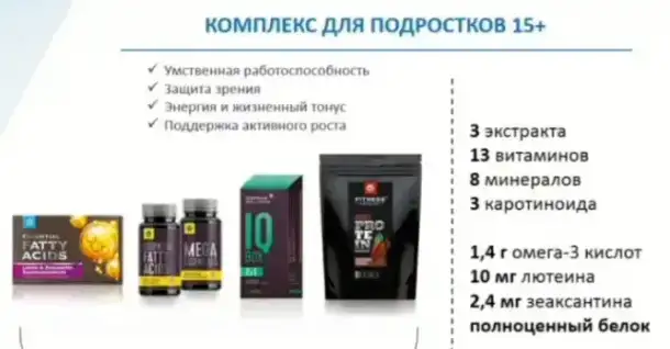 Витамины для всех, фотография 3