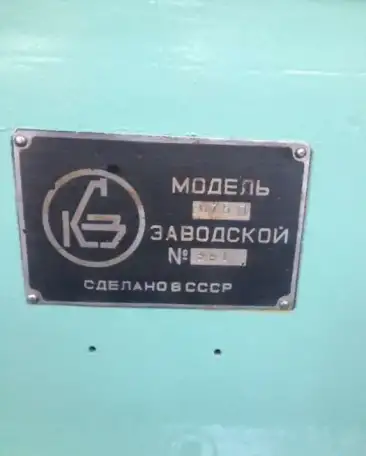 Станок универсальный инструментальный фрезерный 675П, фотография 3