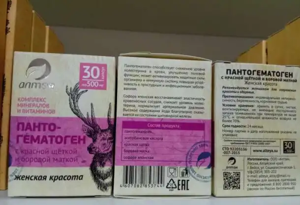Пантовые ванны - путь к здоровью, фотография 4