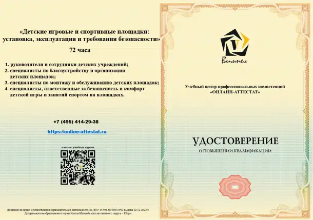 Обучим для получения профессии. Повышение квалификации и переподготовка., фотография 6
