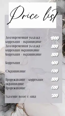 Окрашивание и ламинирование бровей, фотография 5