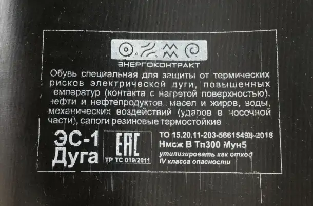 Сапоги мужские термостойкие резиновые р.40;43, фотография 7