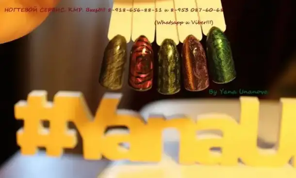 Арочные ногти. ВЫЕЗД, фотография 2