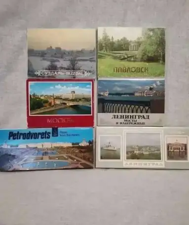 Открытки СССР, фотография 1