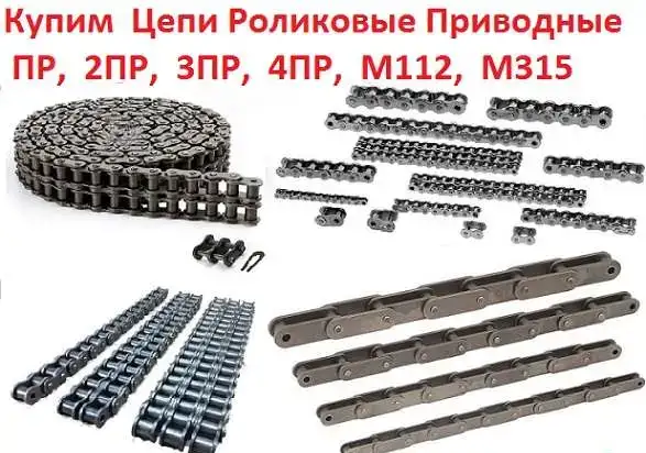 Купим  Роликовую цепь ПР-50,8 (Российского производства) Самовывоз по всей России., фотография 1