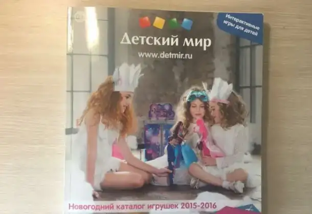 Каталоги LEGO-игрушки загод, фотография 2