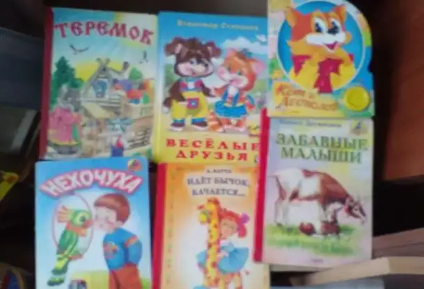 Книги для детей, фотография 1