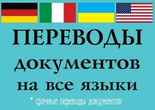 Переводчик и нотариус в Махачкале, фотография 1