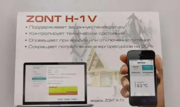 Термостат для котла GSM-Climate Zont-H1V, фотография 4