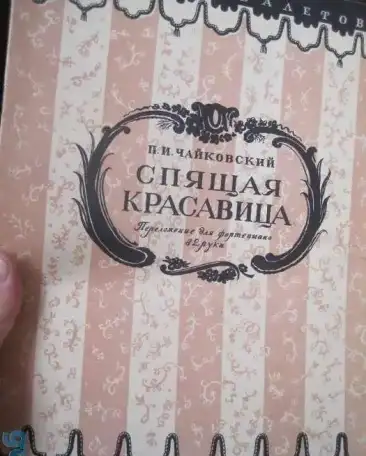 Ноты Латвия Рига  35 x 25 см  Гимны ф-но 1950  Гимн СССР Гимн Латвии Гимн демократической молодежи мира Гимн, фотография 18