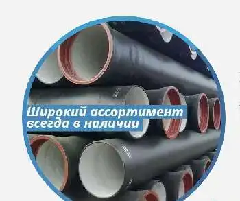 Трубы Чугунные (ЧК) и (ВЧШГ) Свободный Сокол, фотография 3