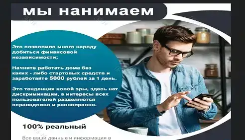 Работа на неполный рабочий день, фотография 1