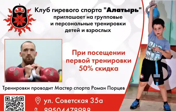 Тренировки по гиревому спорту, фотография 1