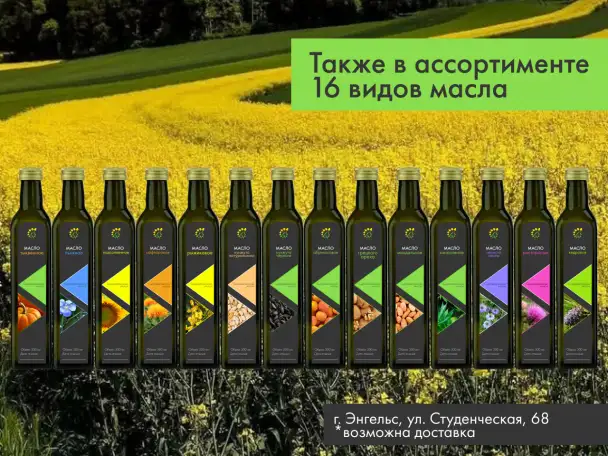 Масло Горчичное сыродавленное, фотография 3