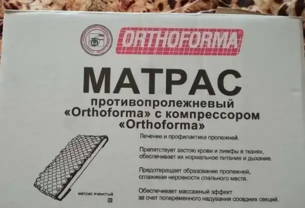 Продам матрас противопролежневый с компрессором, фотография 1