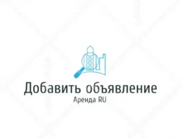 Добавить объявление по аренде недвижимости, фотография 1