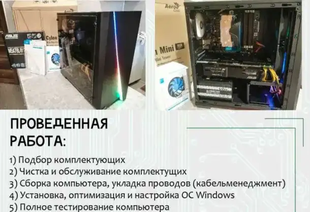 Частный компьютерный мастер, фотография 2