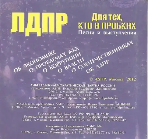 MP3-диск со звуковым треком 