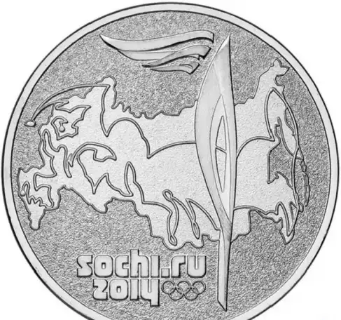 Монета номиналом 25 рублей 
