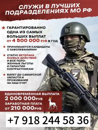 Служба по контракту, фотография 1