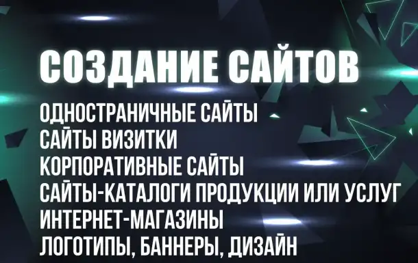 Разработка сайтов. Весь спектр услуг. Индивидуальный подход., фотография 1