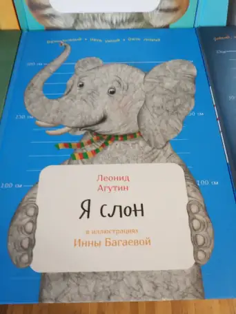 Детские Книги в Отличном Состоянии   и  иное - Вышлю, фотография 4