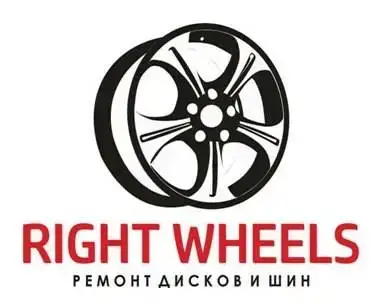  Right Wheels - Ремонт литых дисков и шин, фотография 1
