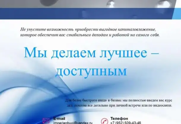 Высокорентабельный бизнес (с доходностью 400-800%), фотография 5