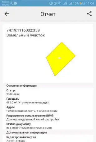Земельный участок ИЖС Кременкуль (Садовый), область, пос. Садовый (Кременкуль), фотография 3