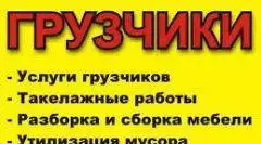 Грузоперевозки Грузчики Переезды Газели, фотография 1