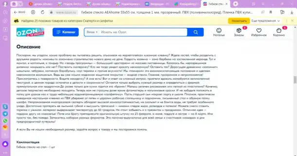 Копирайтер/SEO тексты для сайтов/Wildberries Озон, фотография 12