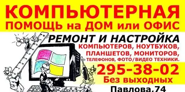 Восстановление информации (качественно), фотография 1