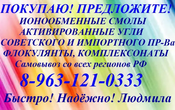 кокосовый уголь, фотография 1