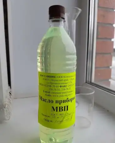 Масло МВП, фотография 1
