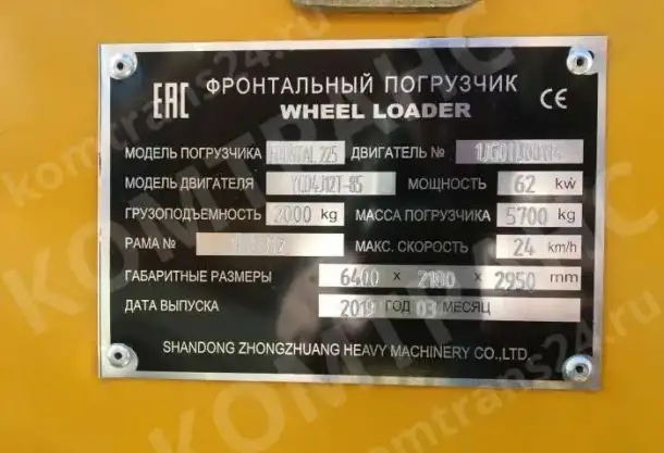 фронтальный погрузчик фронтал 200 желтый, фотография 9