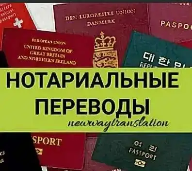 Перевод паспорта с нотариальным заверением в Махачкале, фотография 3