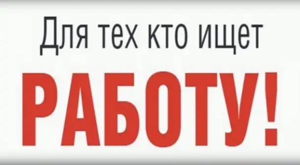 На постоянную работу требуются, фотография 1