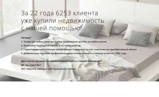 Диал  надежное агентство недвижимости, покупка и продажа квартир, фотография 12