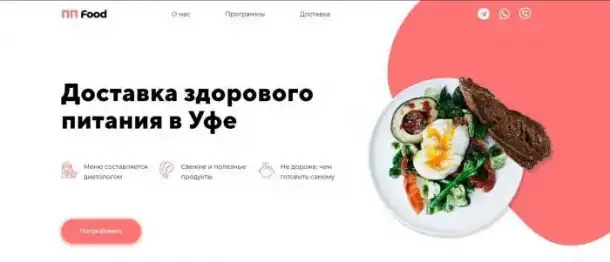 Создание и продвижение сайта, фотография 5