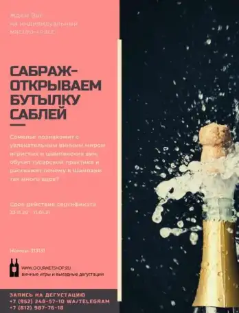 Сертификат на дегустацию, фотография 1